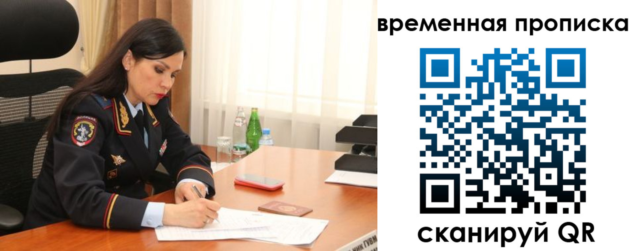 временная регистрация для школы в Ставропольском крае