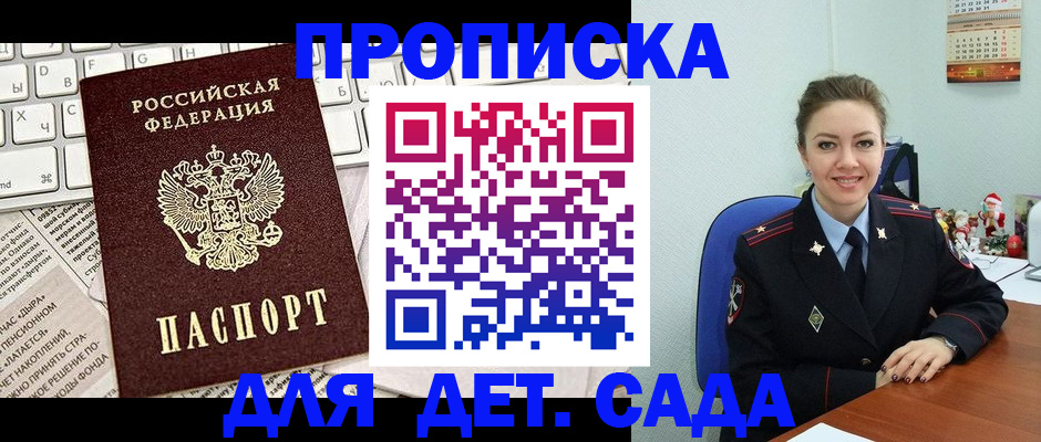 временная регистрация гарантия в Ставропольском крае