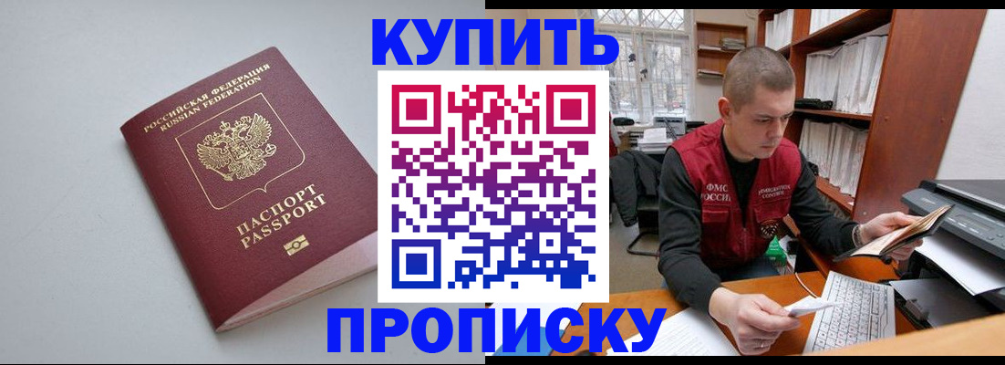 временная регистрация адрес в Ставропольском крае