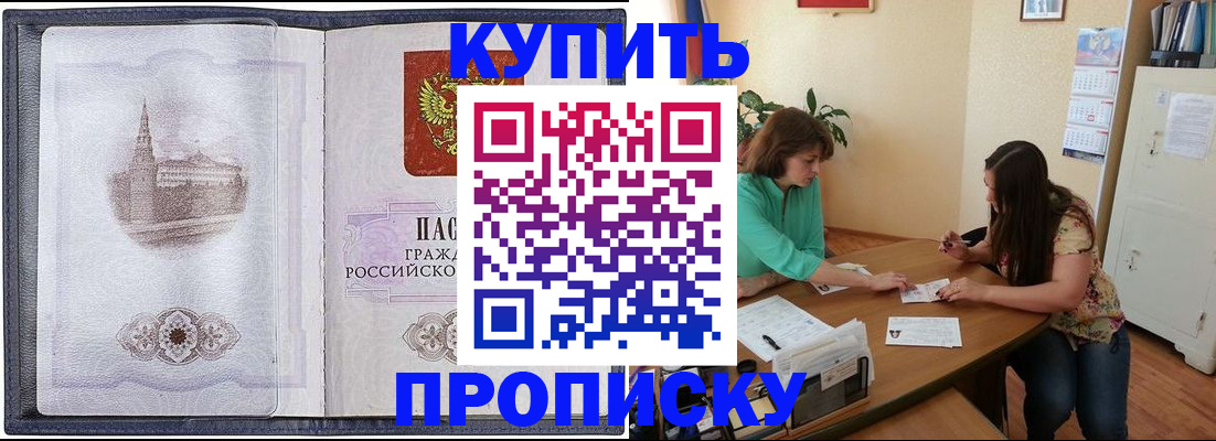 временная регистрация для школы в Ставропольском крае