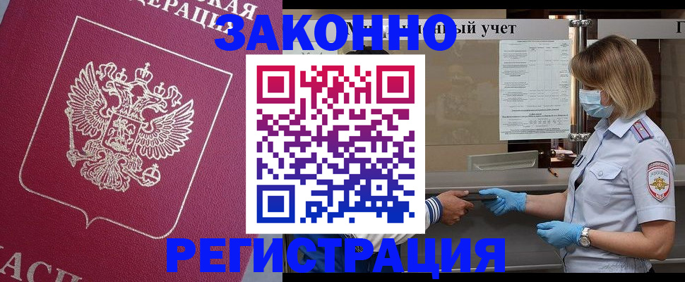 временная регистрация в квартире в Ставропольском крае