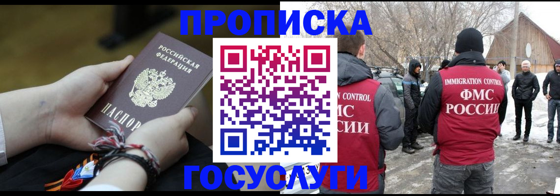 прописка иностранных граждан в Ставропольском крае